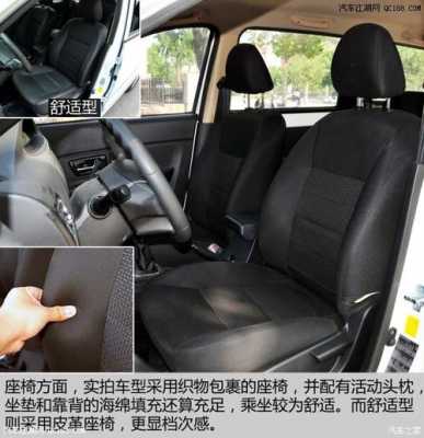 力帆乐途的配置介绍-图3 力帆乐途的配置介绍-图3