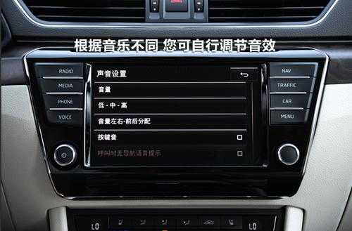 斯柯达速派配置音响