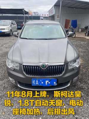11年昊锐什么配置-图2 11年昊锐什么配置-图2