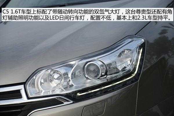 雪铁龙c5配置参数-图3 雪铁龙c5配置参数-图3