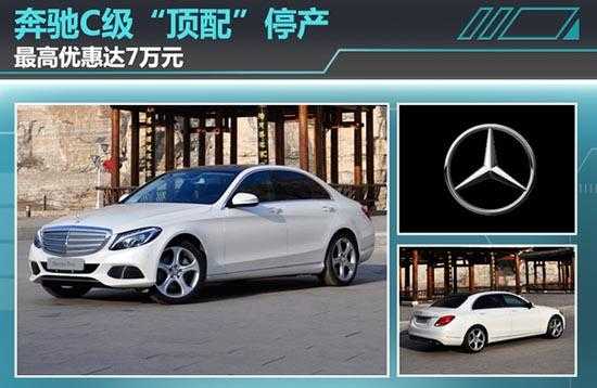 奔驰c级汽车配置差异-图3 奔驰c级汽车配置差异-图3