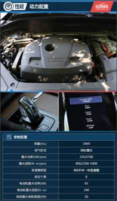 沃尔沃940配置参数