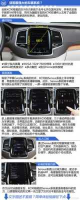 沃尔沃xc90主动安全配置