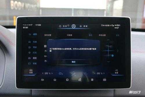 唐dm音响配置-图2 唐dm音响配置-图2