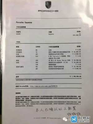 本人已确认以下配置