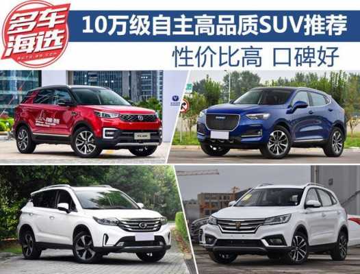 配置较全的国产suv