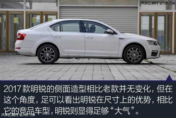 2017款明锐安全配置-图3 2017款明锐安全配置-图3