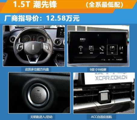 vv5潮先锋配置-图2 vv5潮先锋配置-图2