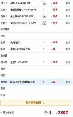 新808版本配置-图3 新808版本配置-图3