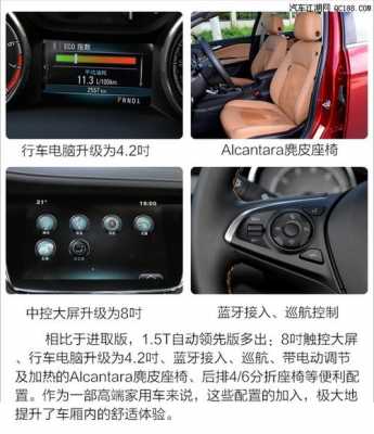 威朗自动领先高低配置-图1 威朗自动领先高低配置-图1