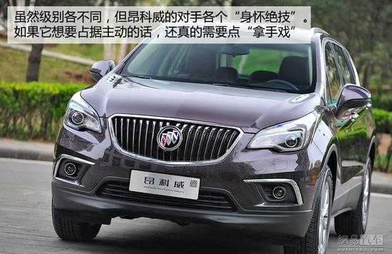 2017款昂科威配置-图3 2017款昂科威配置-图3