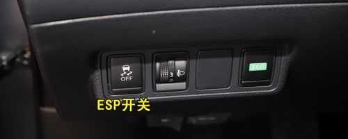 经典轩逸有没有esp配置-图3 经典轩逸有没有esp配置-图3