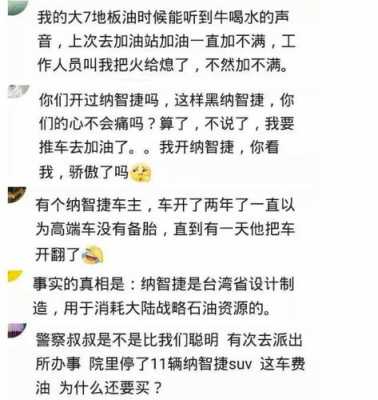 货车配置段子