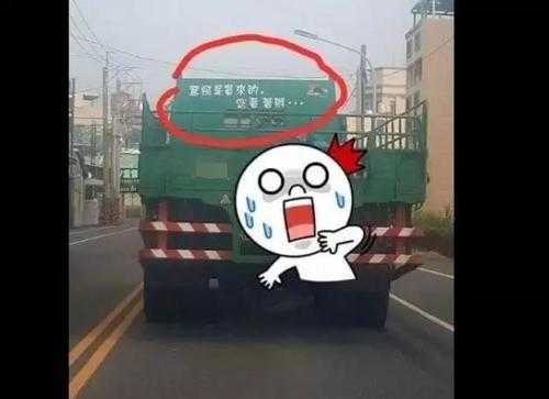 货车配置段子-图2 货车配置段子-图2