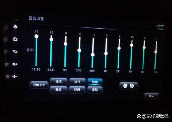 高中低音怎么配置