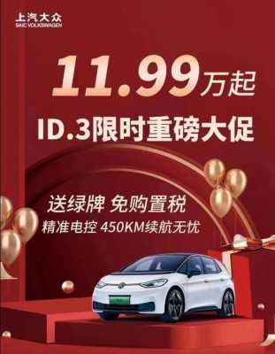 车定好想换配置-图2 车定好想换配置-图2