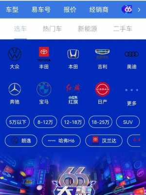 车定好想换配置-图3 车定好想换配置-图3