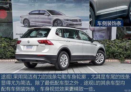 途观l各款配置-图2 途观l各款配置-图2