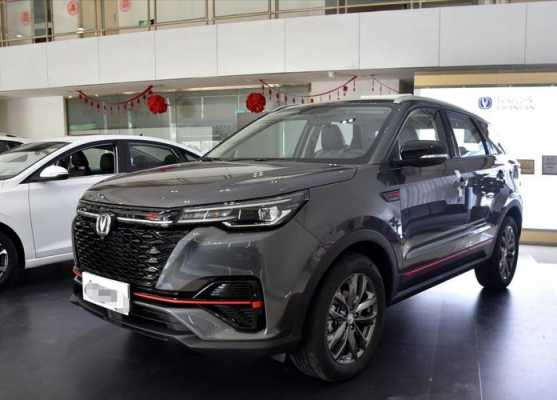 cs长安cs55配置-图3 cs长安cs55配置-图3