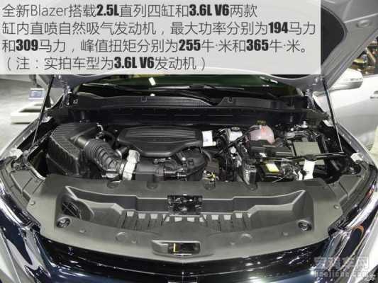 雪佛兰blazer配置参数