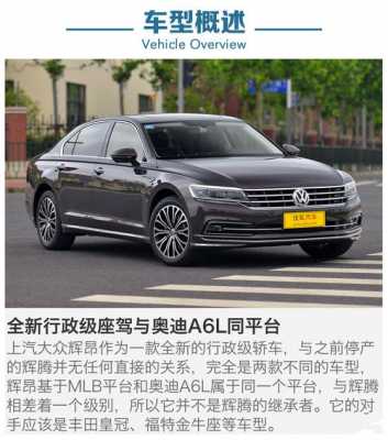辉昂2017款配置