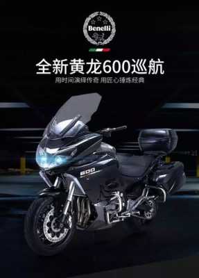 黄龙600参数配置国四-图3 黄龙600参数配置国四-图3