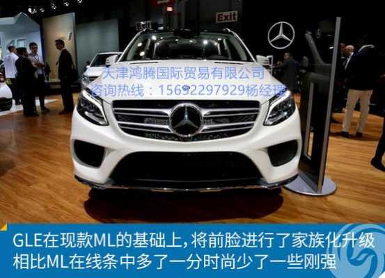 gle400美规配置-图2 gle400美规配置-图2