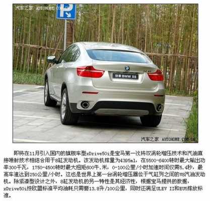 12款昂科雷配置-图2 12款昂科雷配置-图2