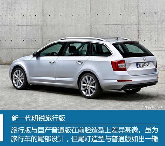 明锐旅行车价格配置