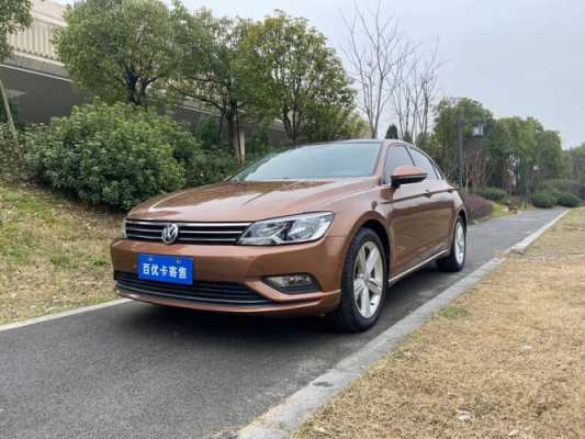 15款凌渡280配置-图1 15款凌渡280配置-图1