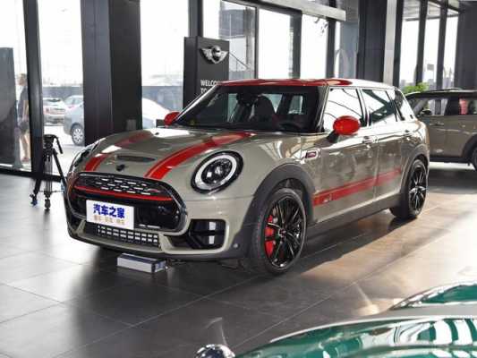 miniclubmanjcw配置