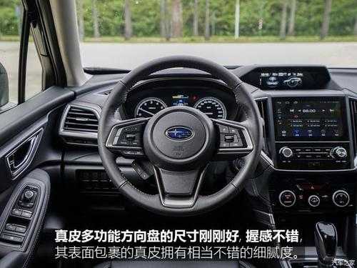 斯巴鲁森林人配置操作-图1 斯巴鲁森林人配置操作-图1