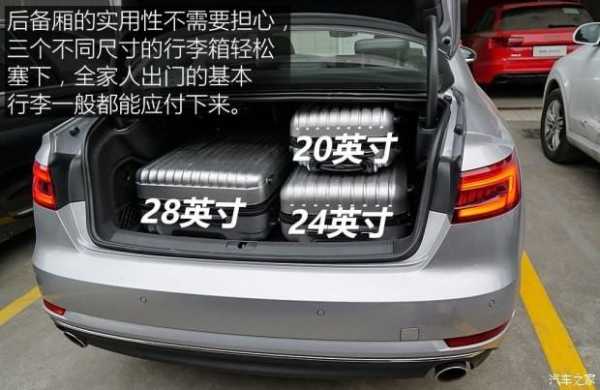 奥迪a4l的配置参数-图3 奥迪a4l的配置参数-图3