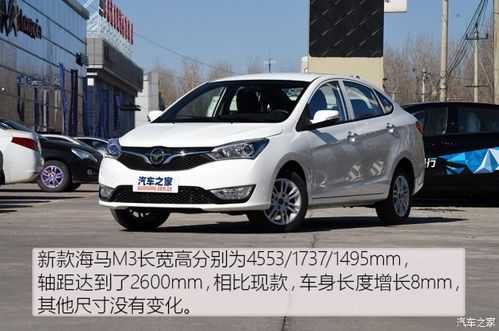 海马m32016配置-图3 海马m32016配置-图3