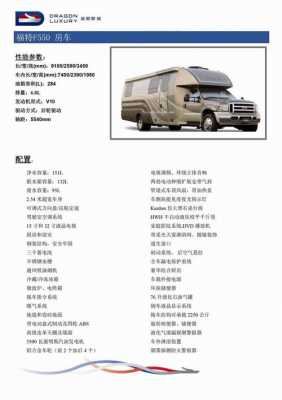 房车配置介绍-图3 房车配置介绍-图3