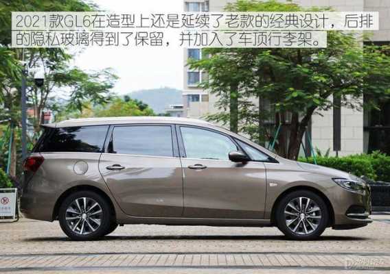 gl6配置视频-图2 gl6配置视频-图2