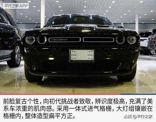道奇挑战者配置报价