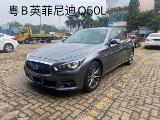 q50l进取配置-图3 q50l进取配置-图3