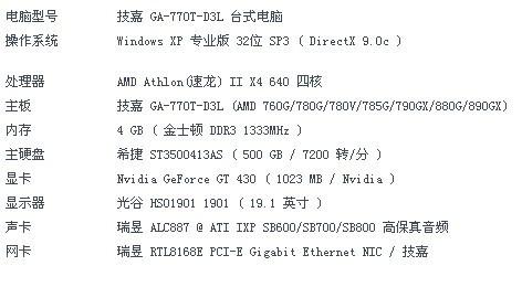 修车电脑配置-图1 修车电脑配置-图1