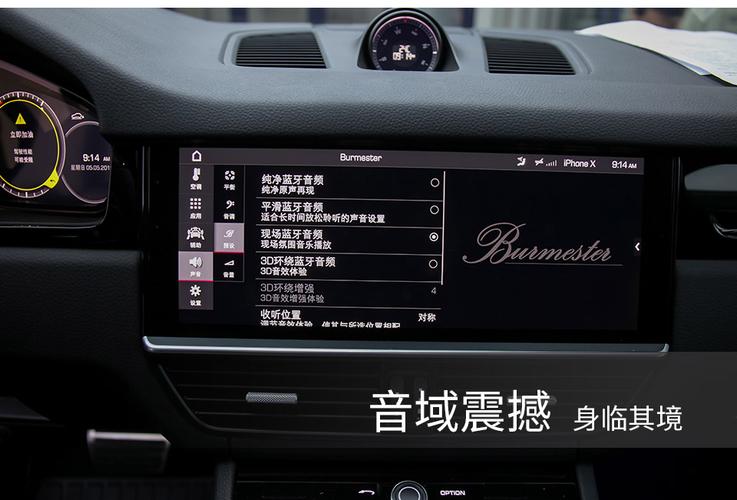 保时捷配置音响牌子-图1 保时捷配置音响牌子-图1