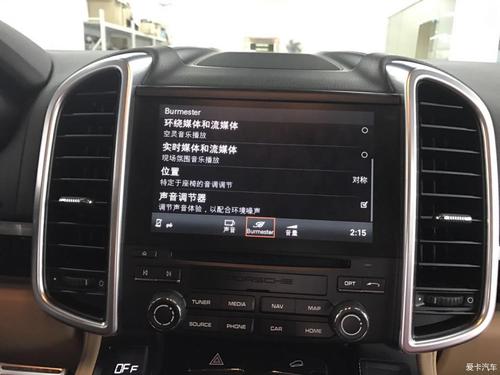 保时捷配置音响牌子-图3 保时捷配置音响牌子-图3