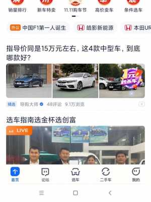 如何查车辆配置-图2 如何查车辆配置-图2