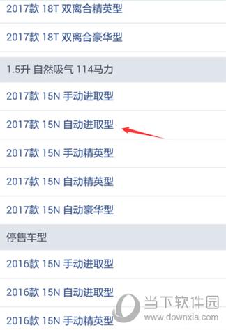 哪个软件看各种车的配置-图2 哪个软件看各种车的配置-图2