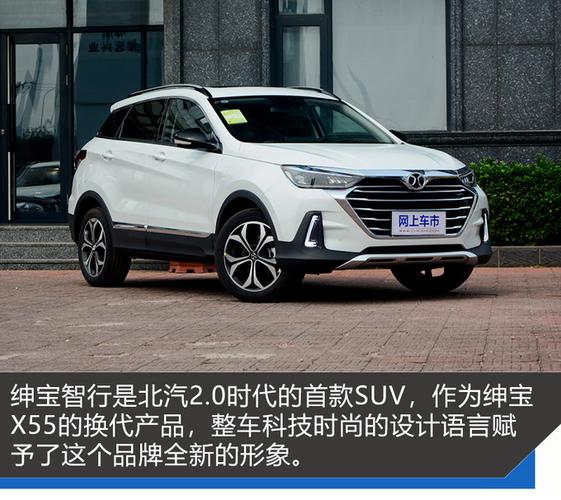 北汽智行惠民版配置-图2 北汽智行惠民版配置-图2