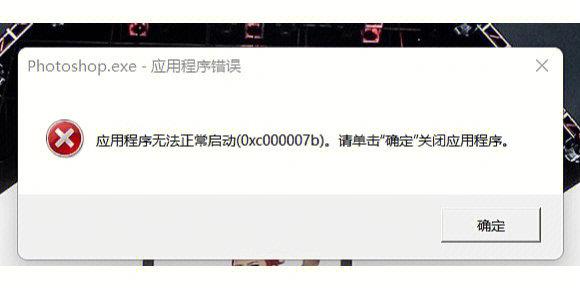 pssc6配置错误-图2 pssc6配置错误-图2