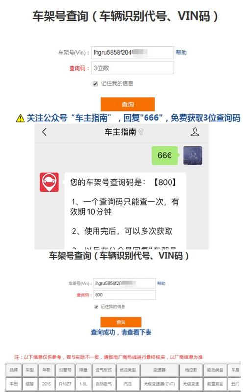 如何查自己车哪个配置-图2 如何查自己车哪个配置-图2