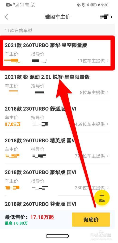 如何查自己车哪个配置-图3 如何查自己车哪个配置-图3