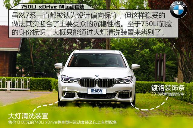 宝马750li详细配置-图2 宝马750li详细配置-图2