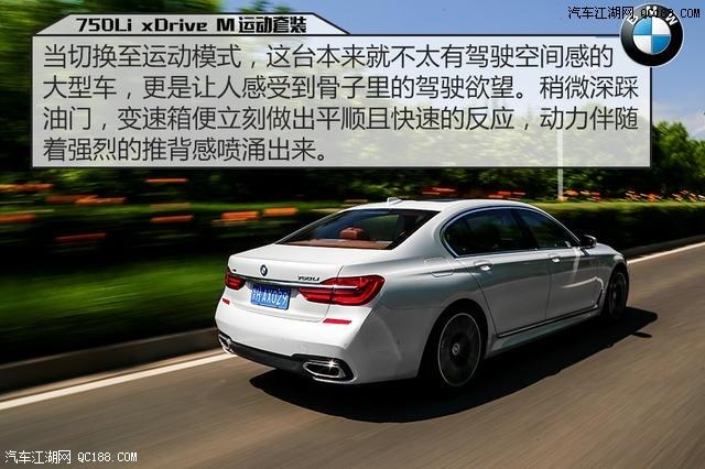 宝马750li详细配置-图3 宝马750li详细配置-图3