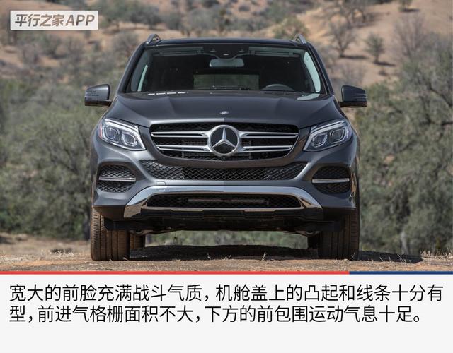 奔驰gle550e配置-图2 奔驰gle550e配置-图2